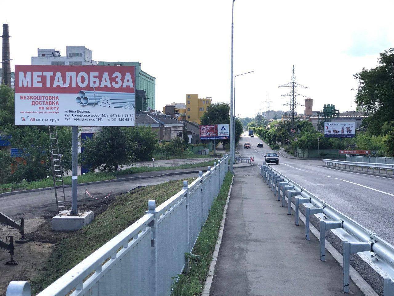 Вул. Сквирське шосе, Горбатий міст