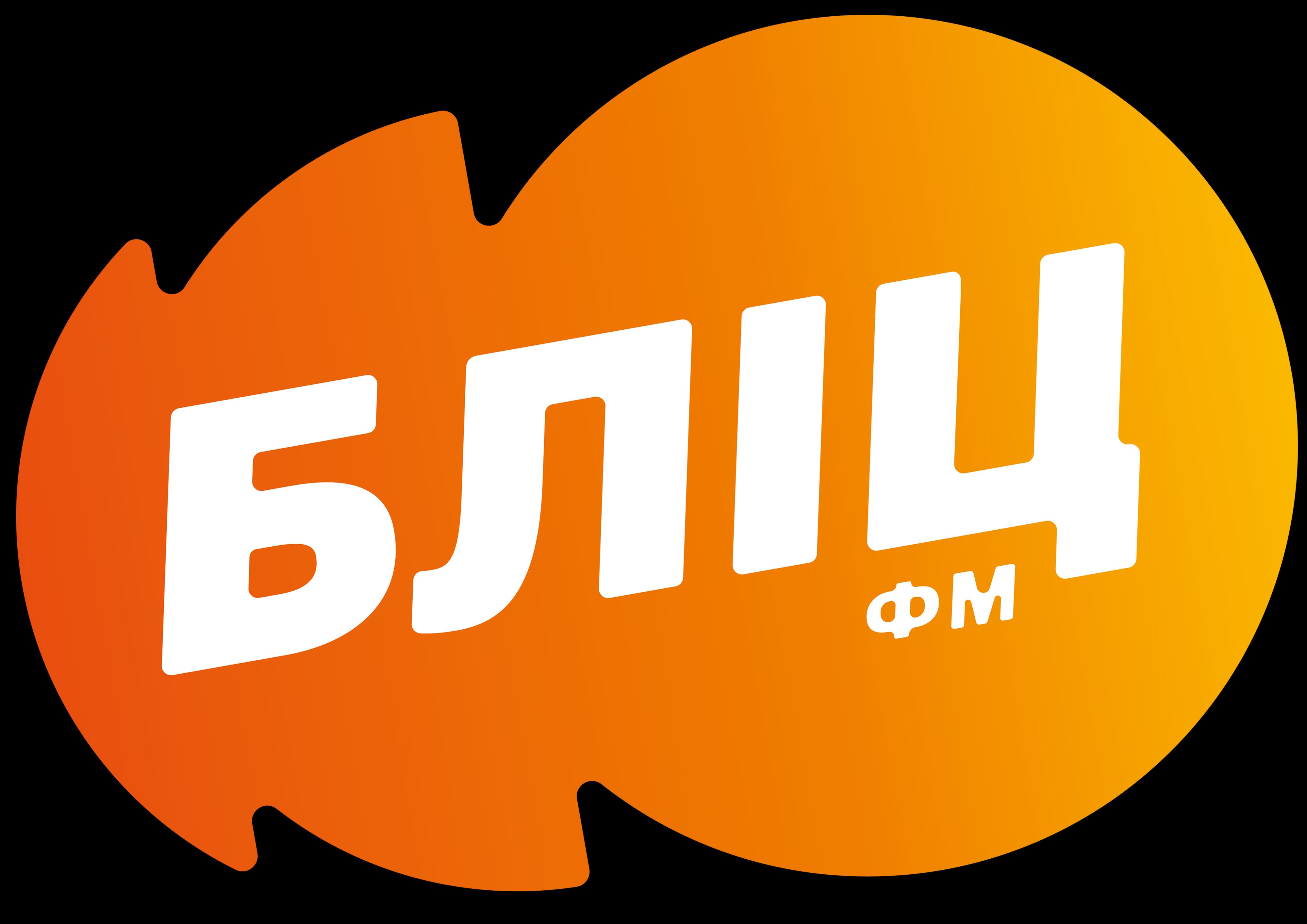 БЛІЦ ФМ