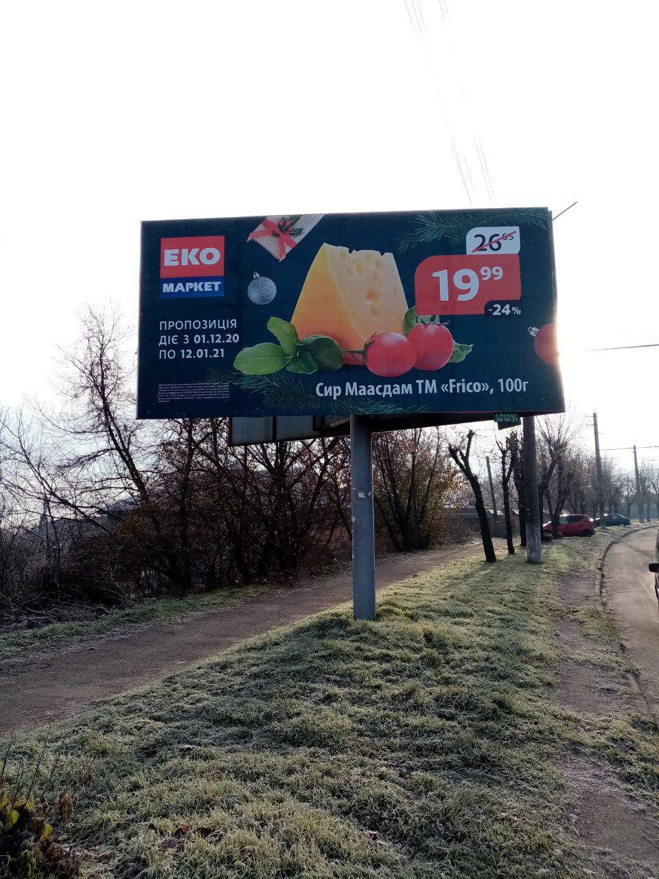 Вул. Грибоєдова 10 (навпроти "Велмарт")