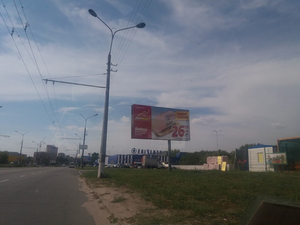 Вул. Леваневського, "Епіцентр"