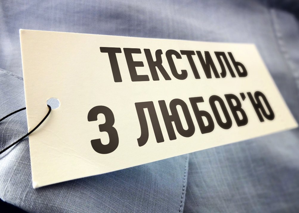 Бірки на одяг за розмірами замовника