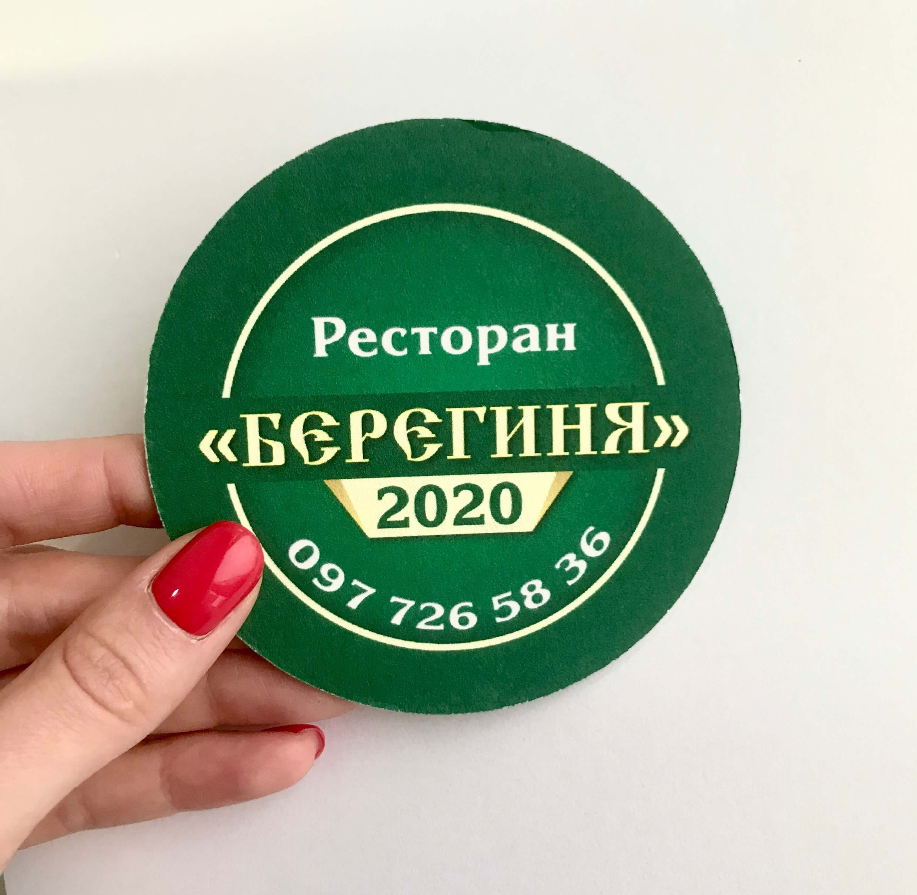 Бердикль (підставка під стакан,чашку)
